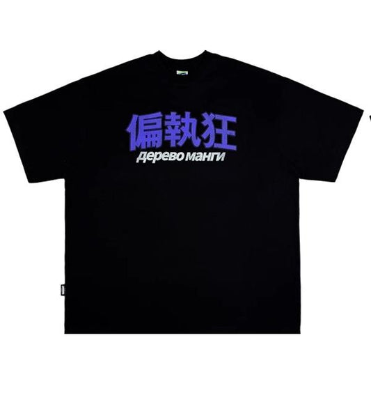 [STM] 偏执狂T-shirt